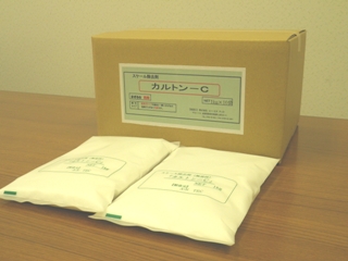 カルトンC_2s.JPG