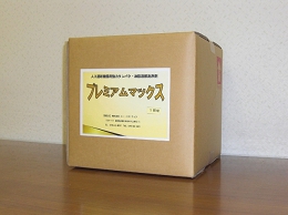 ﾌﾟﾚﾐｱﾑﾏｯｸｽ　18kg (640x480).JPG