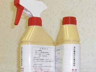 AN-700 ② (605x640).JPG